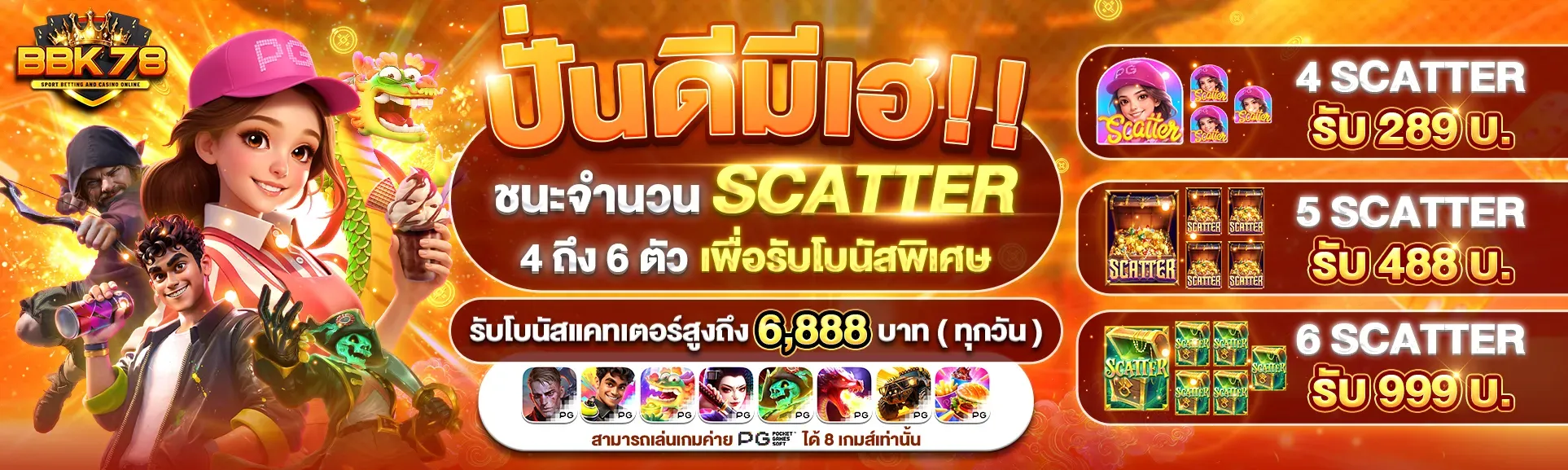 bbk78 เว็บตรงไม่ผ่านเอเย่นต์